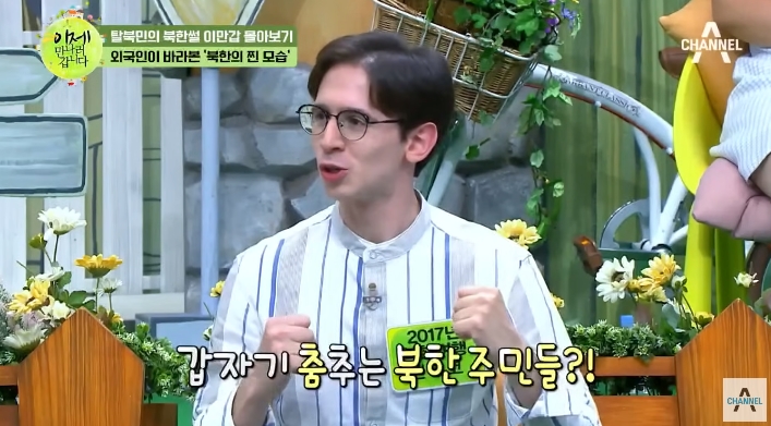 북한 여행 갔다가 당황한 외국인 | 인스티즈