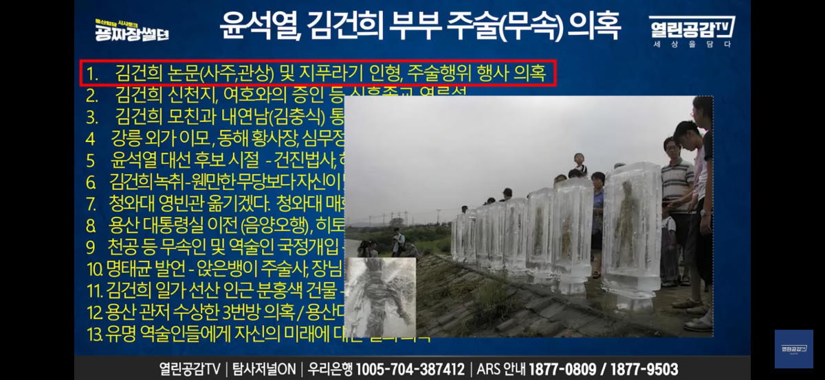 왜 윤석열 김건희는 아크로비스타에 살다가 취임 10일만에 대통령실을 용산으로 옮겼을까? (일본의 히토바시라 풍습 - 남묘호렌게쿄) | 인스티즈