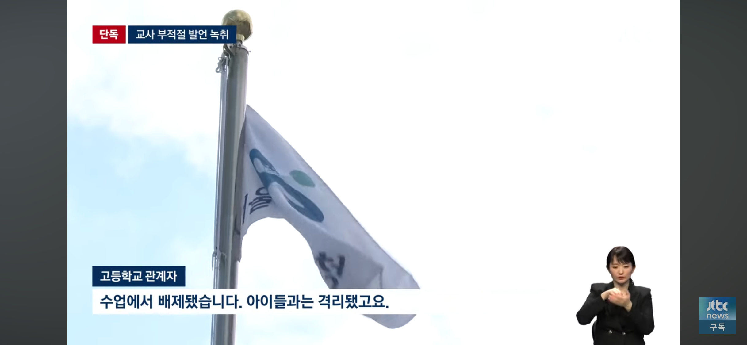 남교사남이 여학생들 상대로 성희롱 발언 및 성희롱적 설문조사 돌린 후 현재 상황.jpg | 인스티즈