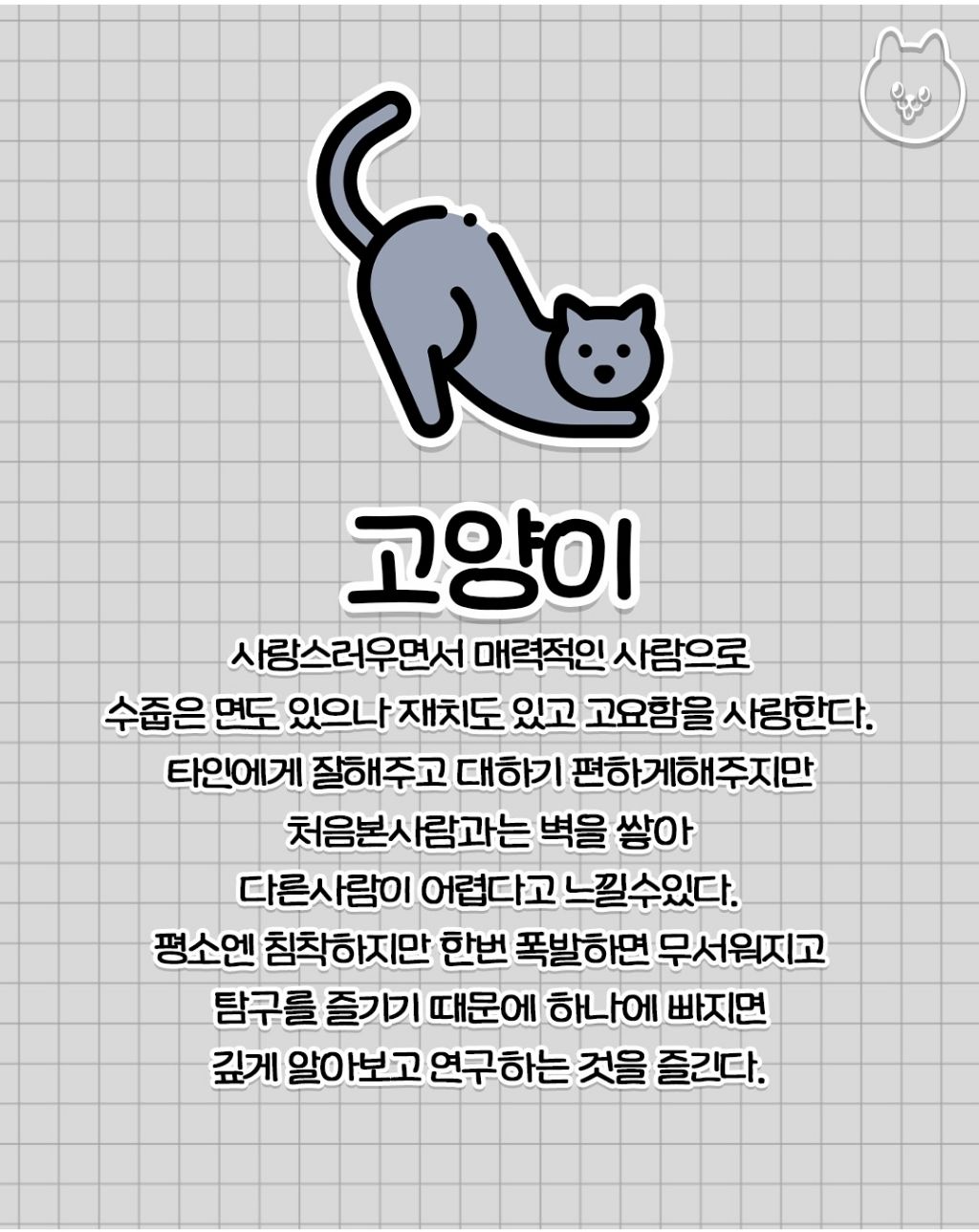 내 생일에 맞는 동물 골라보기 | 인스티즈