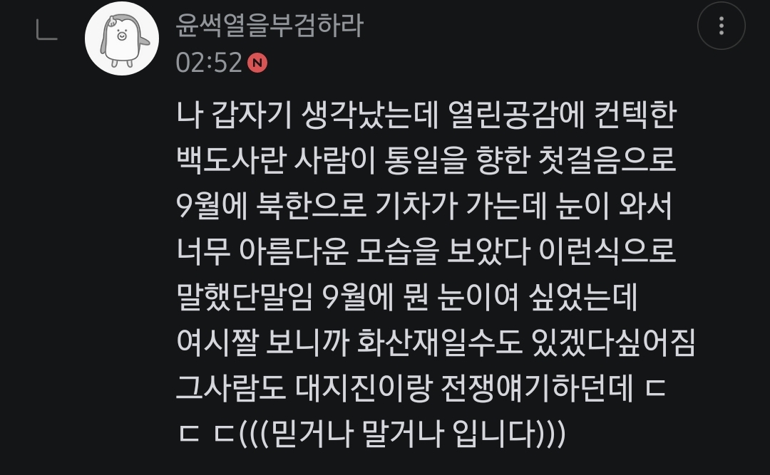 중국 대만 전쟁 / 남북통일 / 일본 대지진 / 미국경제 예언 관련 모음 | 인스티즈