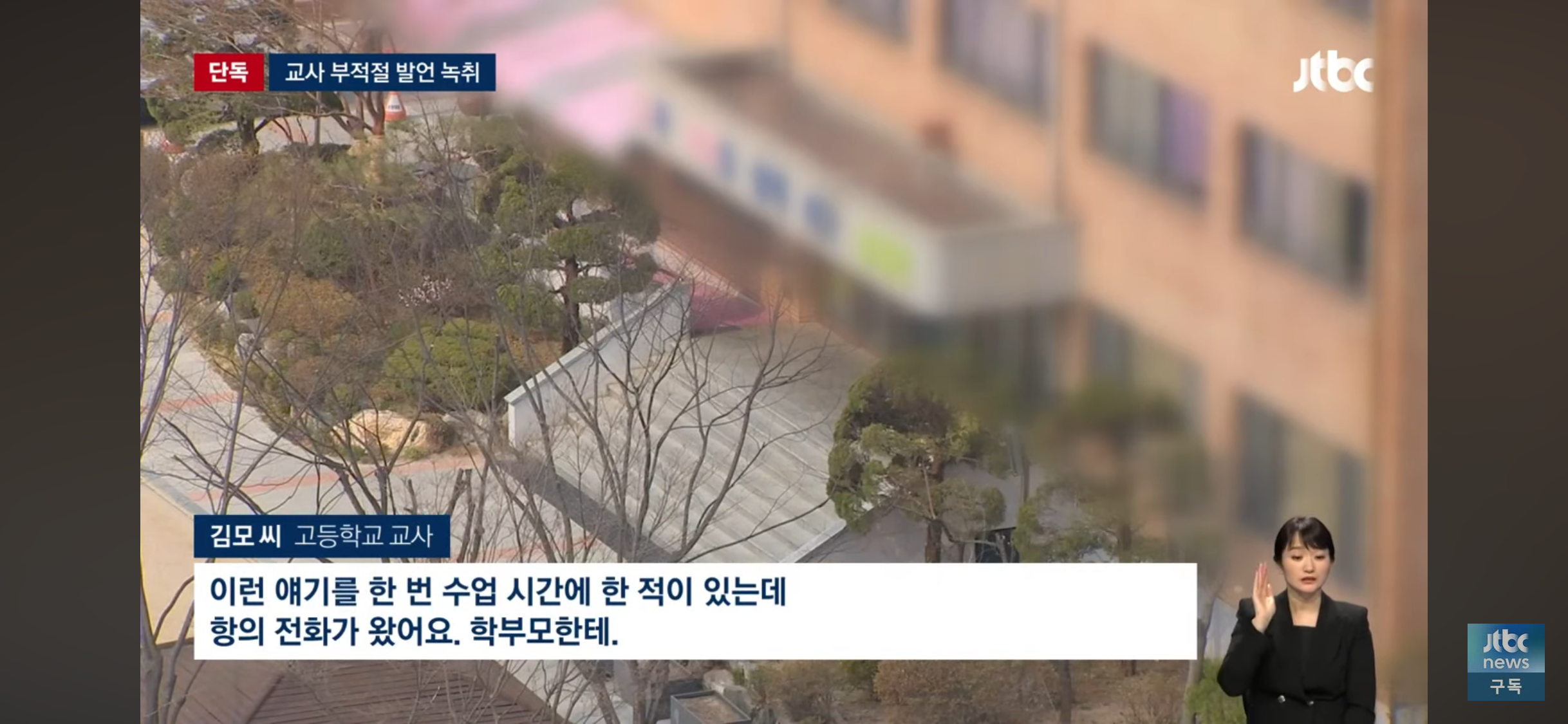 남교사남이 여학생들 상대로 성희롱 발언 및 성희롱적 설문조사 돌린 후 현재 상황.jpg | 인스티즈