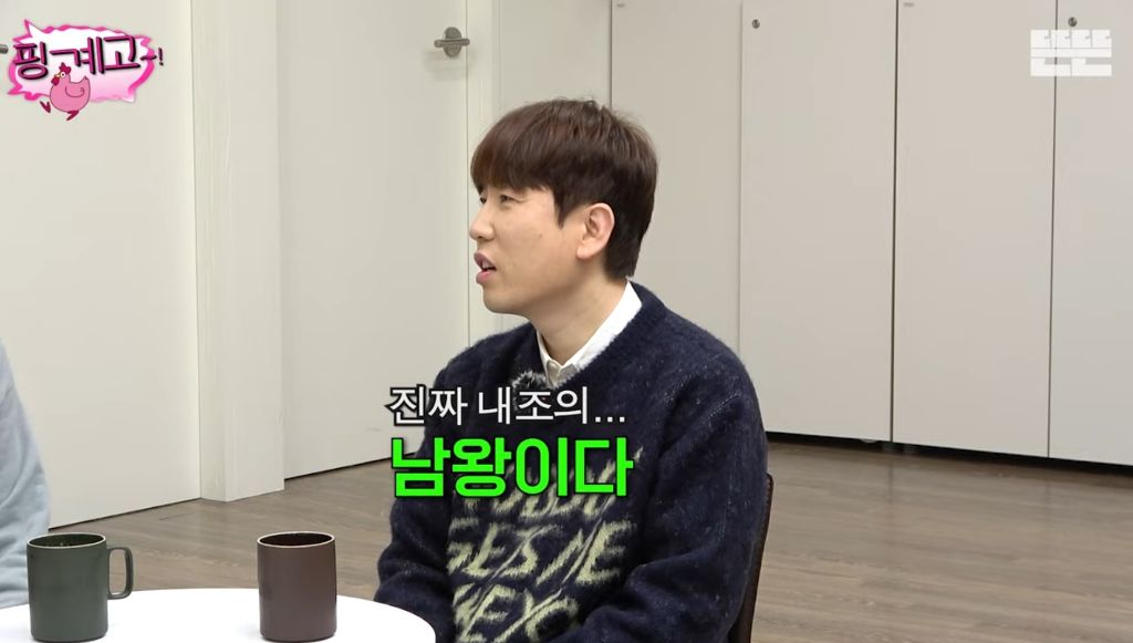 ??? : 진짜 내조의... 남왕이다.. | 인스티즈