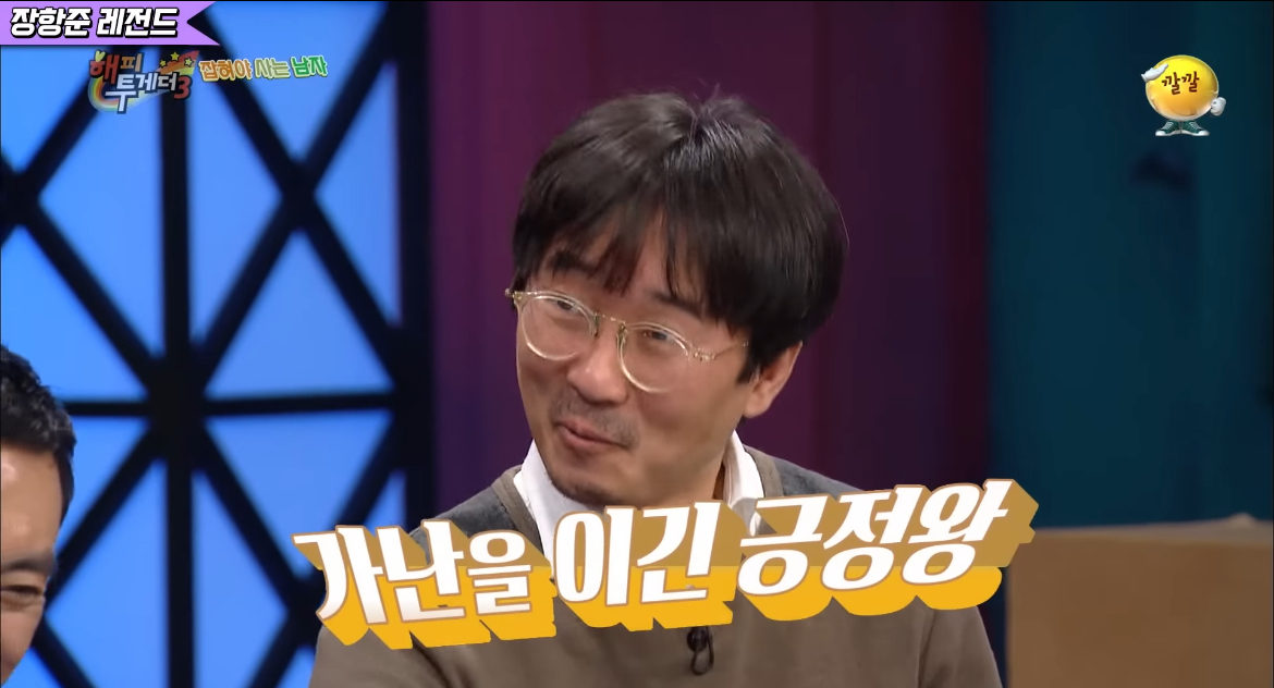 김은희 장항준 부부가 가난함을 이겨낸 방법 | 인스티즈