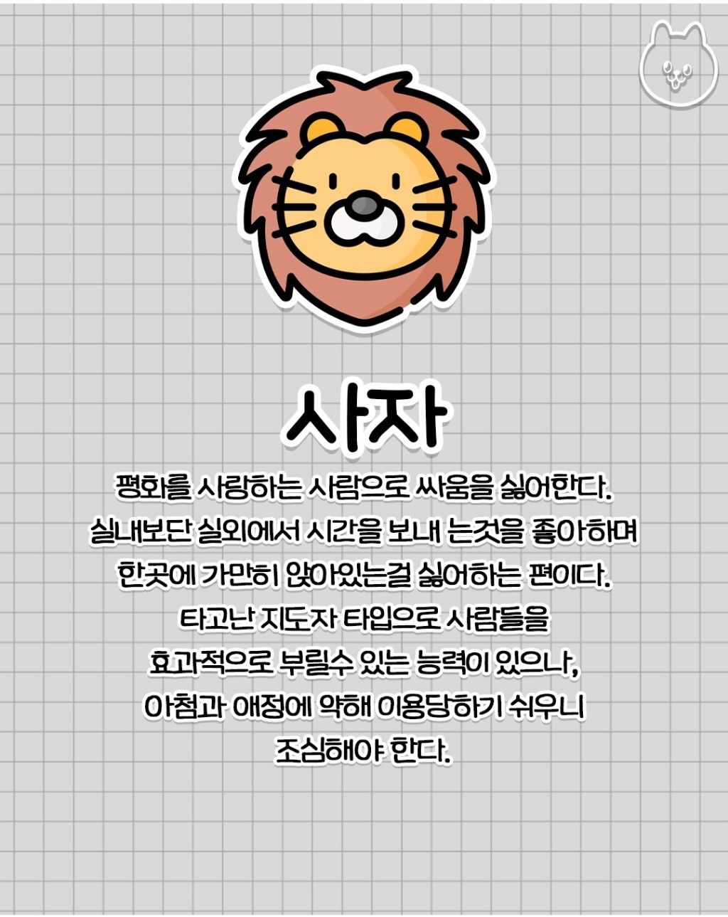 내 생일에 맞는 동물 골라보기 | 인스티즈