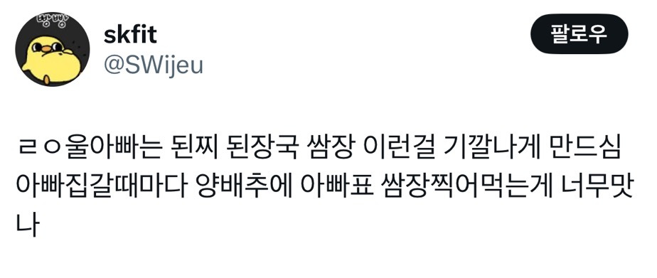 아빠들은 왜이리 고기. 소세지. 버섯을 잘굽는거임.twt | 인스티즈