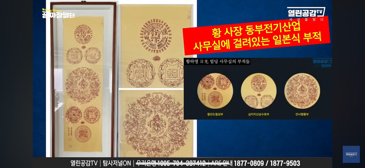 왜 윤석열 김건희는 아크로비스타에 살다가 취임 10일만에 대통령실을 용산으로 옮겼을까? (일본의 히토바시라 풍습 - 남묘호렌게쿄) | 인스티즈