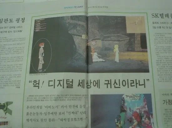 마비노기 키아 던전의 귀신 | 인스티즈