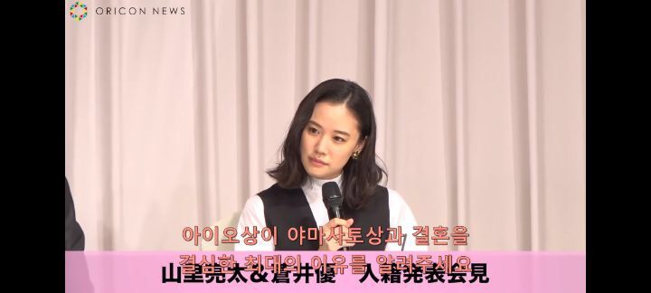 아오이유우 결혼 정말 아까운데 이해는 되는 달글 캡쳐 | 인스티즈