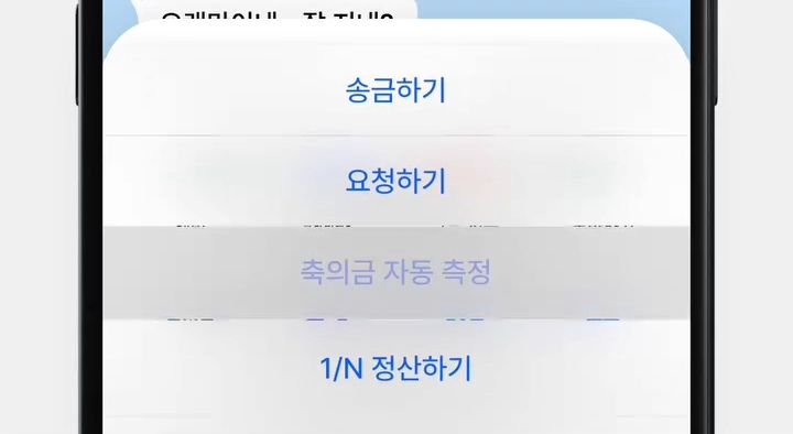 혹시 남남수수학학원원장 남남수님 맞나요?미친 카카오페이 신기능 | 인스티즈
