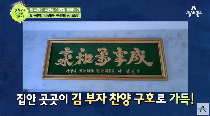 북한 여행 갔다가 당황한 외국인 | 인스티즈