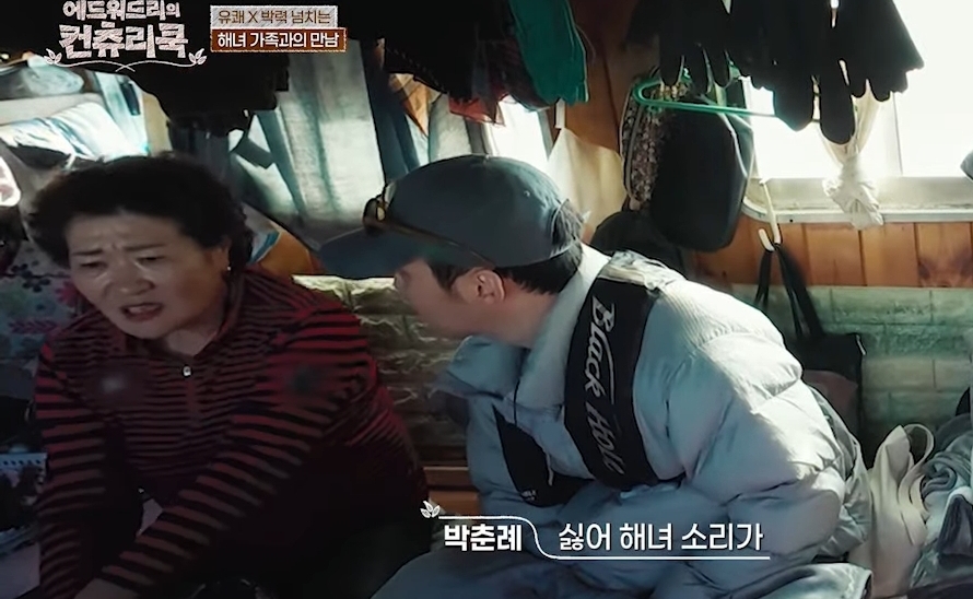 해녀는 일본 잔재 식민지 단어.jpg | 인스티즈