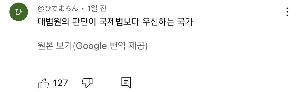 탄핵 해외반응 vs 일본반응 | 인스티즈