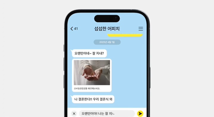 혹시 남남수수학학원원장 남남수님 맞나요?미친 카카오페이 신기능 | 인스티즈