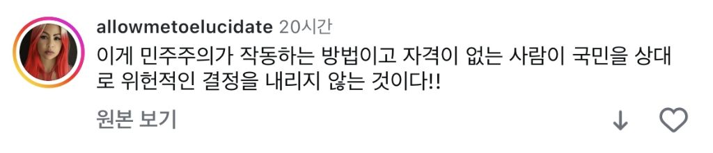 탄핵 해외반응 vs 일본반응 | 인스티즈