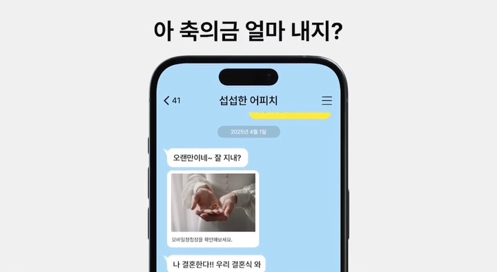 혹시 남남수수학학원원장 남남수님 맞나요?미친 카카오페이 신기능 | 인스티즈