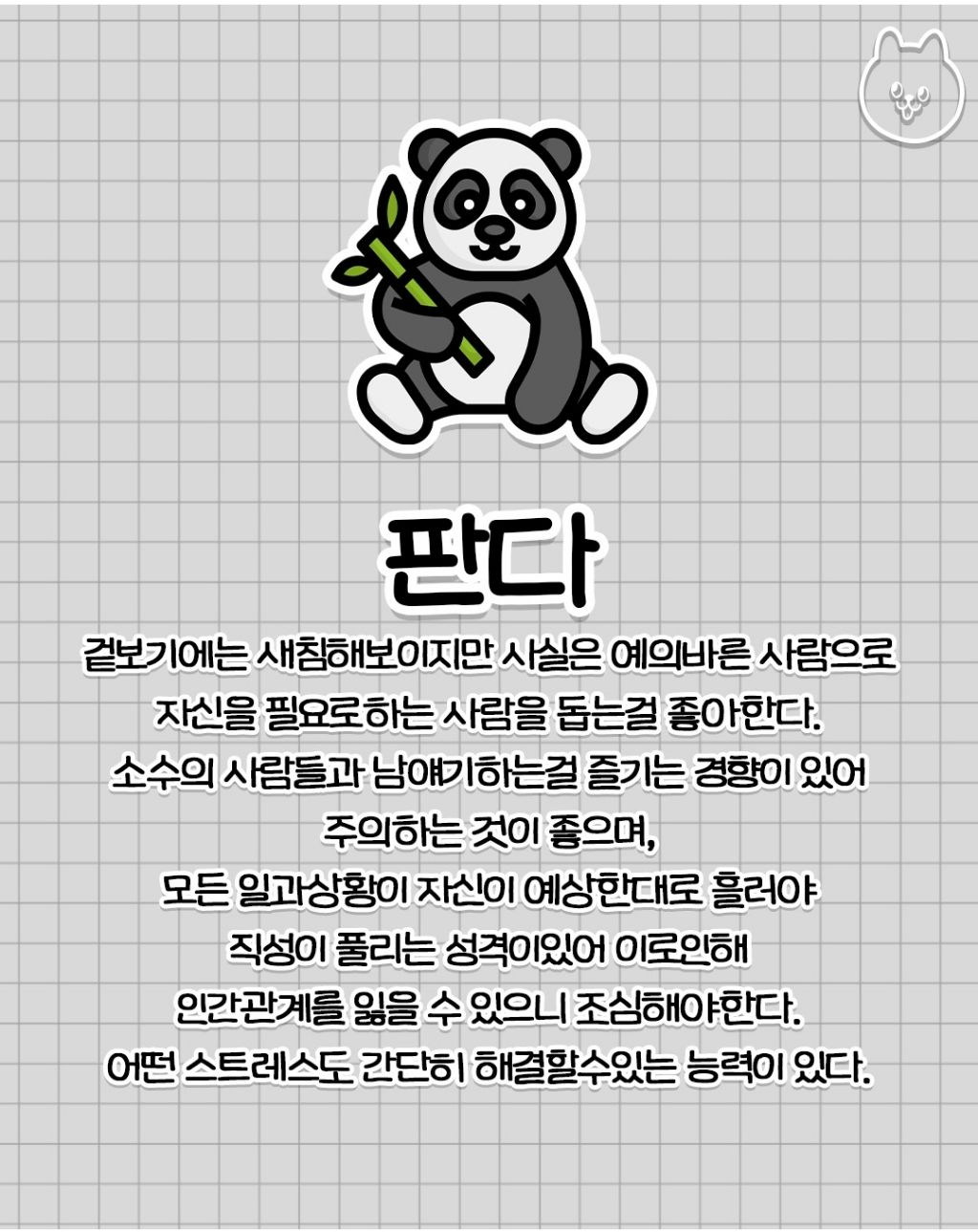 내 생일에 맞는 동물 골라보기 | 인스티즈