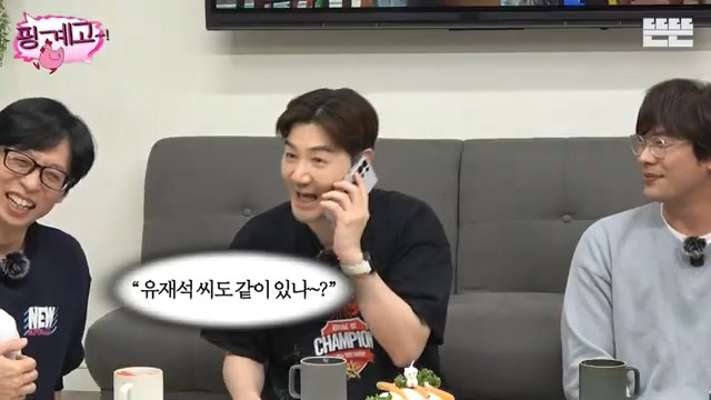 [핑계고] ??? : "대한민국에서는 다 필요없어, 유재석! 유재석을 아냐 모르냐가 중요해" | 인스티즈