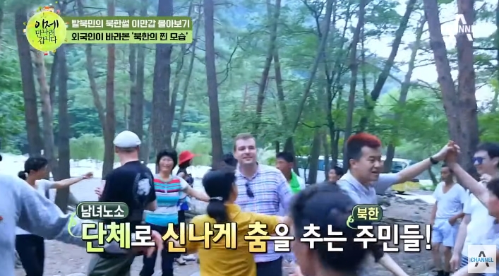북한 여행 갔다가 당황한 외국인 | 인스티즈