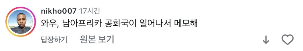 탄핵 해외반응 vs 일본반응 | 인스티즈