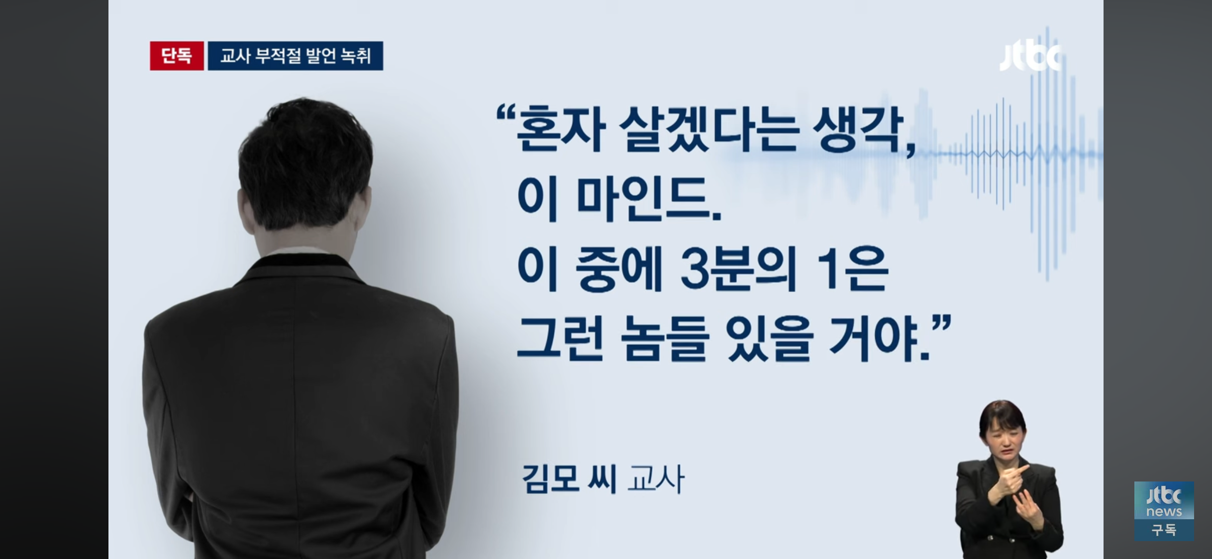 남교사남이 여학생들 상대로 성희롱 발언 및 성희롱적 설문조사 돌린 후 현재 상황.jpg | 인스티즈