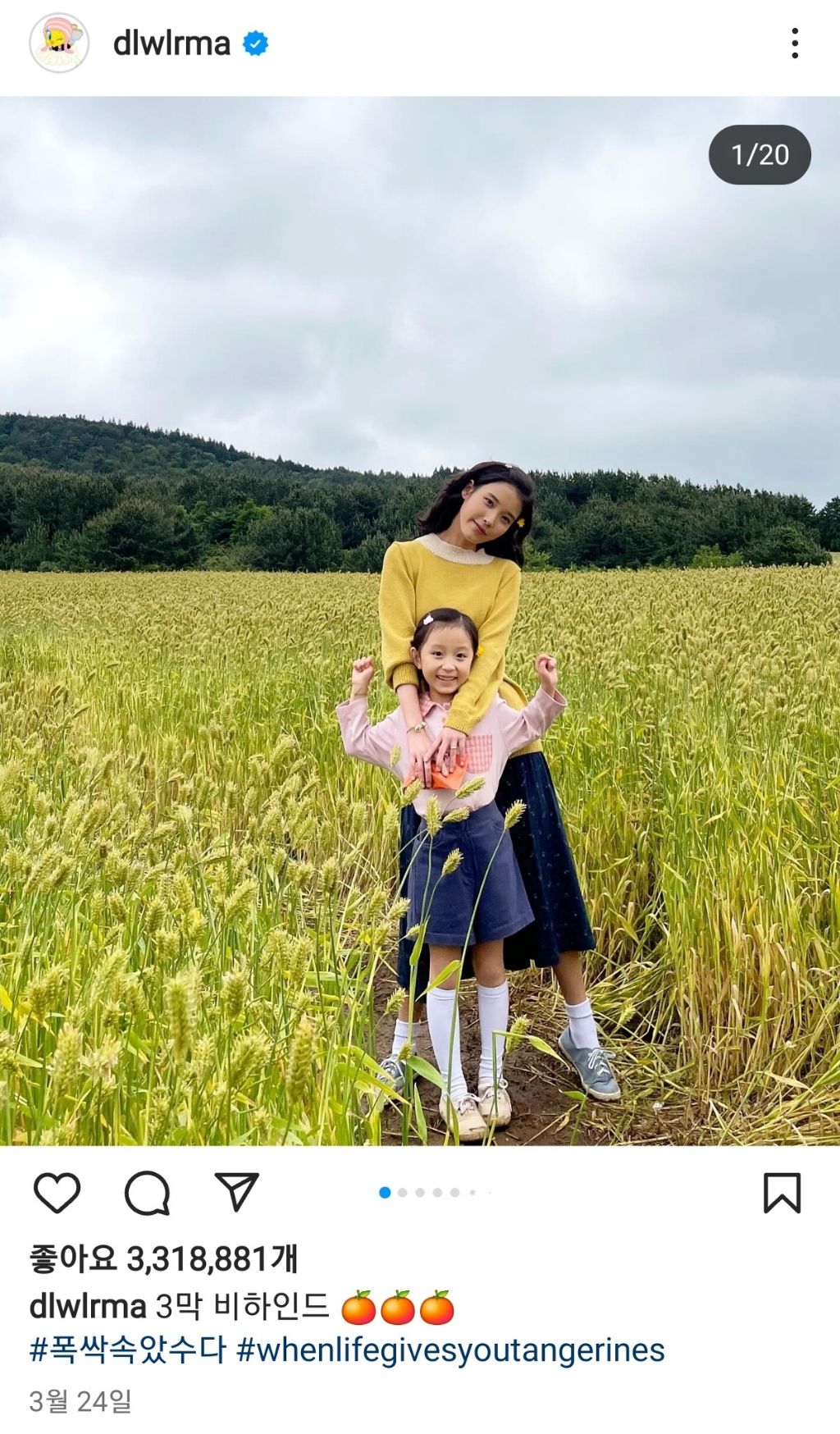 아이유 박보검이 비하인드 셀카를 몇 백장 줌 (폭싹 속았수다🍊) | 인스티즈