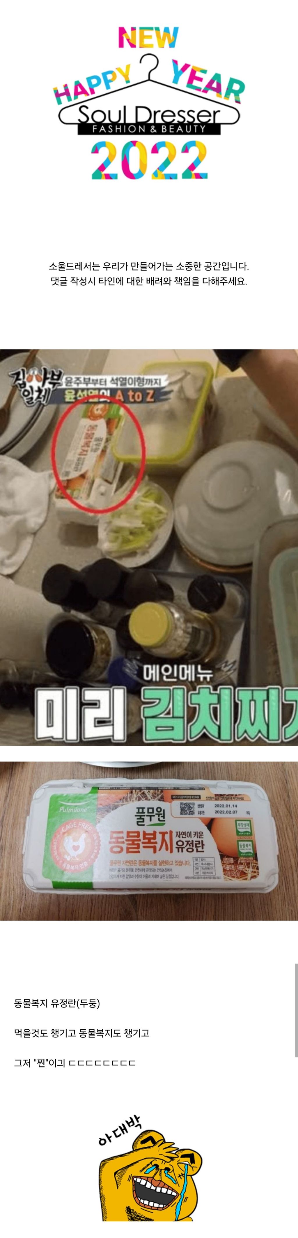 계란말이할때 윤석열이 쓴 계란의 진실 | 인스티즈