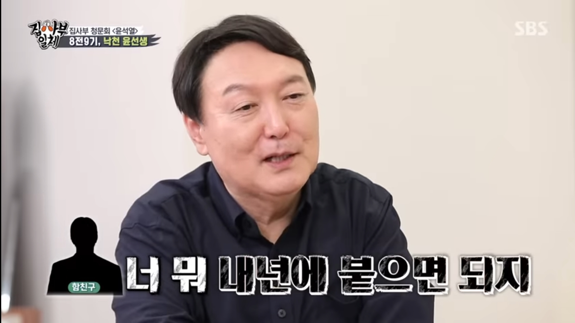 이재명과 윤석열의 수험생활 비교 | 인스티즈