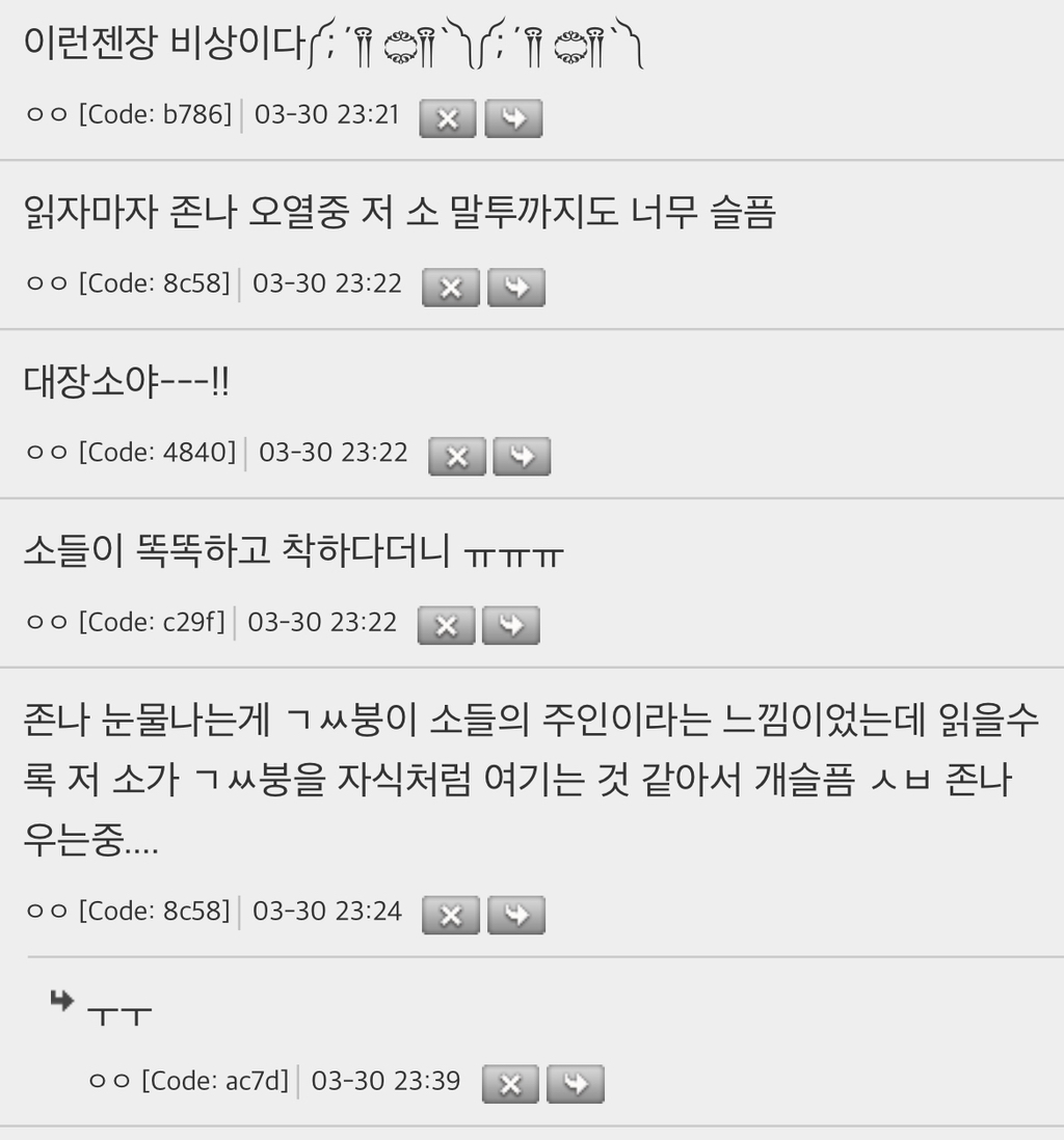 꿈에서 소 키웠는데 | 인스티즈