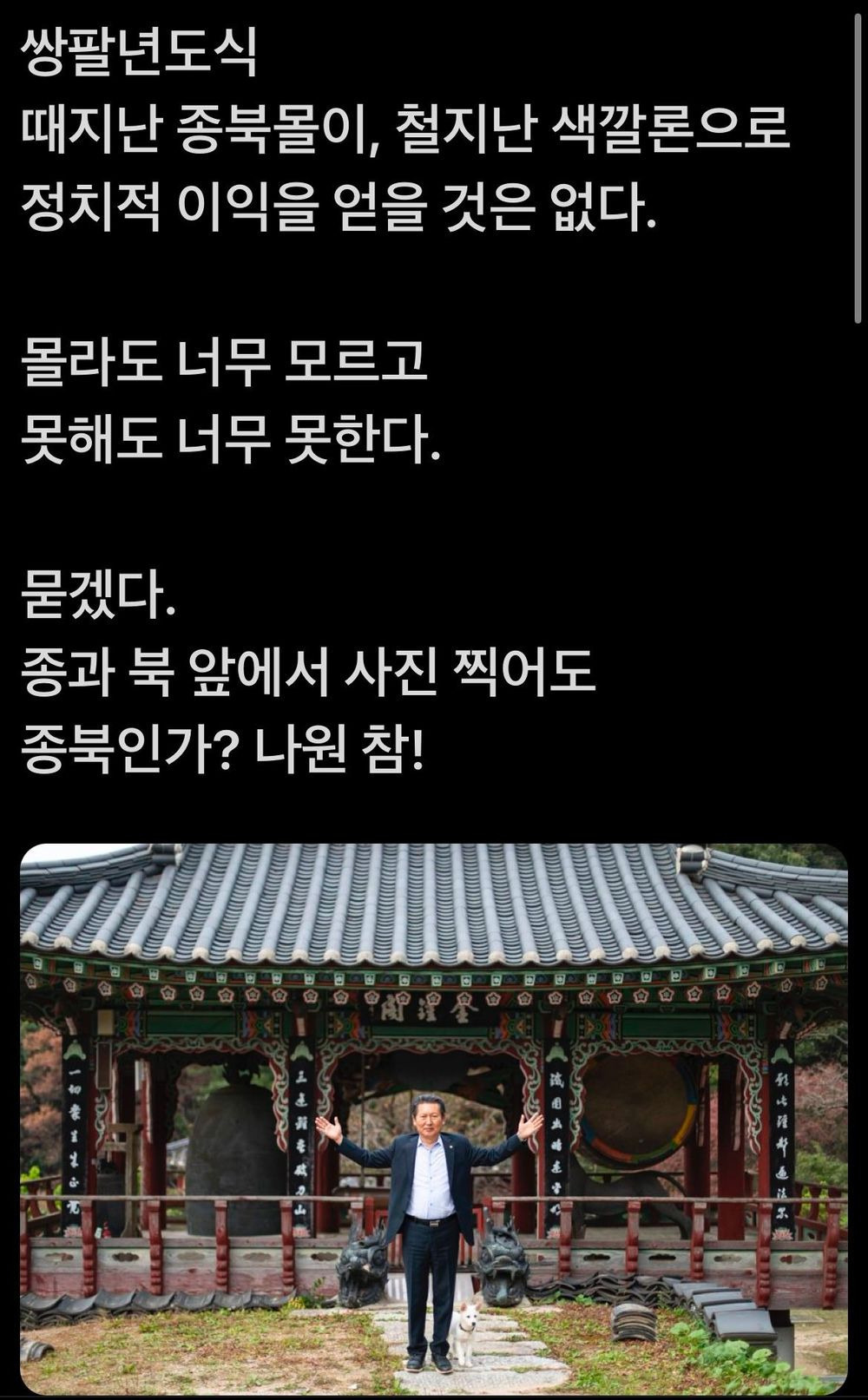 [NEW] 웃수저 정청래 모음 | 인스티즈