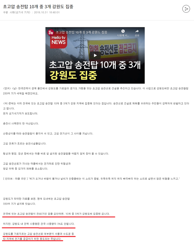 각종 혐오시설 지방에 떠넘기는 서울(전국에 골고루 나눠줌) | 인스티즈