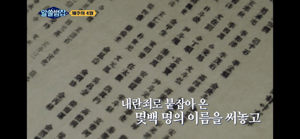아들은 가슴을 정통으로 맞아 심장이 다 나왔어요 (제주 4.3) | 인스티즈