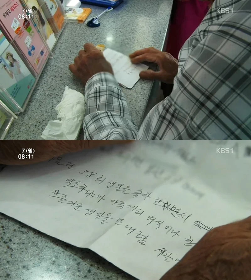 인간극장 레전드 사랑꾼 할아버지.jpg | 인스티즈