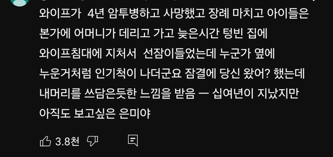 사망한 환자가 새벽2시에 집에 찾아왔다 | 인스티즈