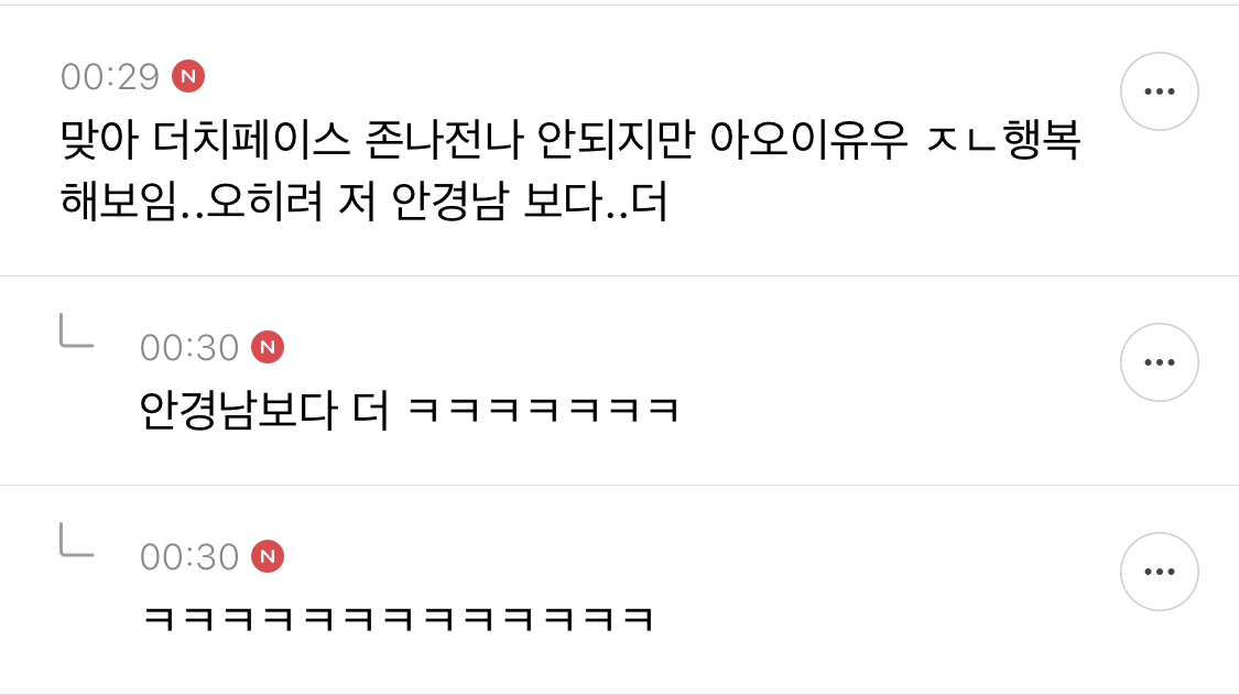 아오이유우 결혼 정말 아까운데 이해는 되는 달글 캡쳐 | 인스티즈