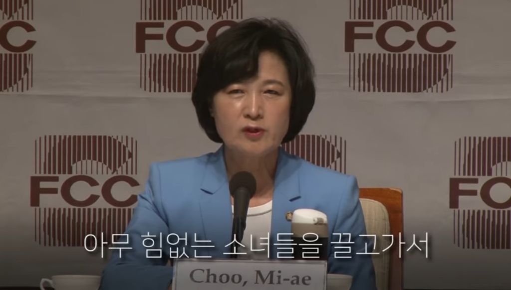 '위안부 소녀상 철거' 묻자 추미애 "불편하라고 설치한 것" | 인스티즈
