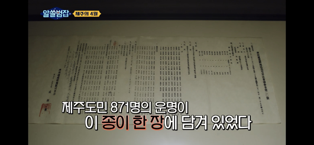 아들은 가슴을 정통으로 맞아 심장이 다 나왔어요 (제주 4.3) | 인스티즈