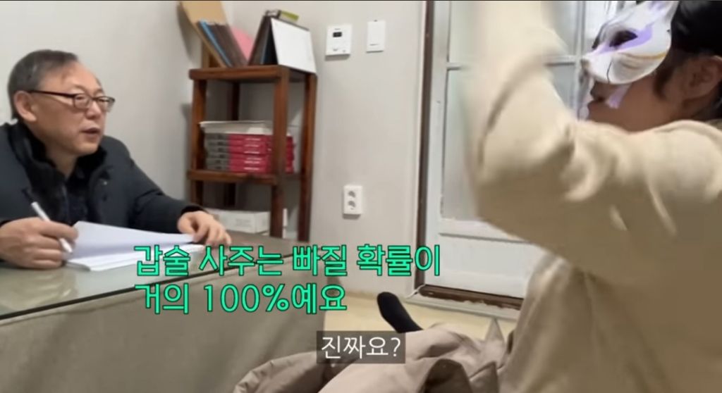  육즙 가두기 팩트 체크 ✔️다이어트 사주보러 철학관에 간 고도비만 유튜버ㅋㅋㅋㅋ1
