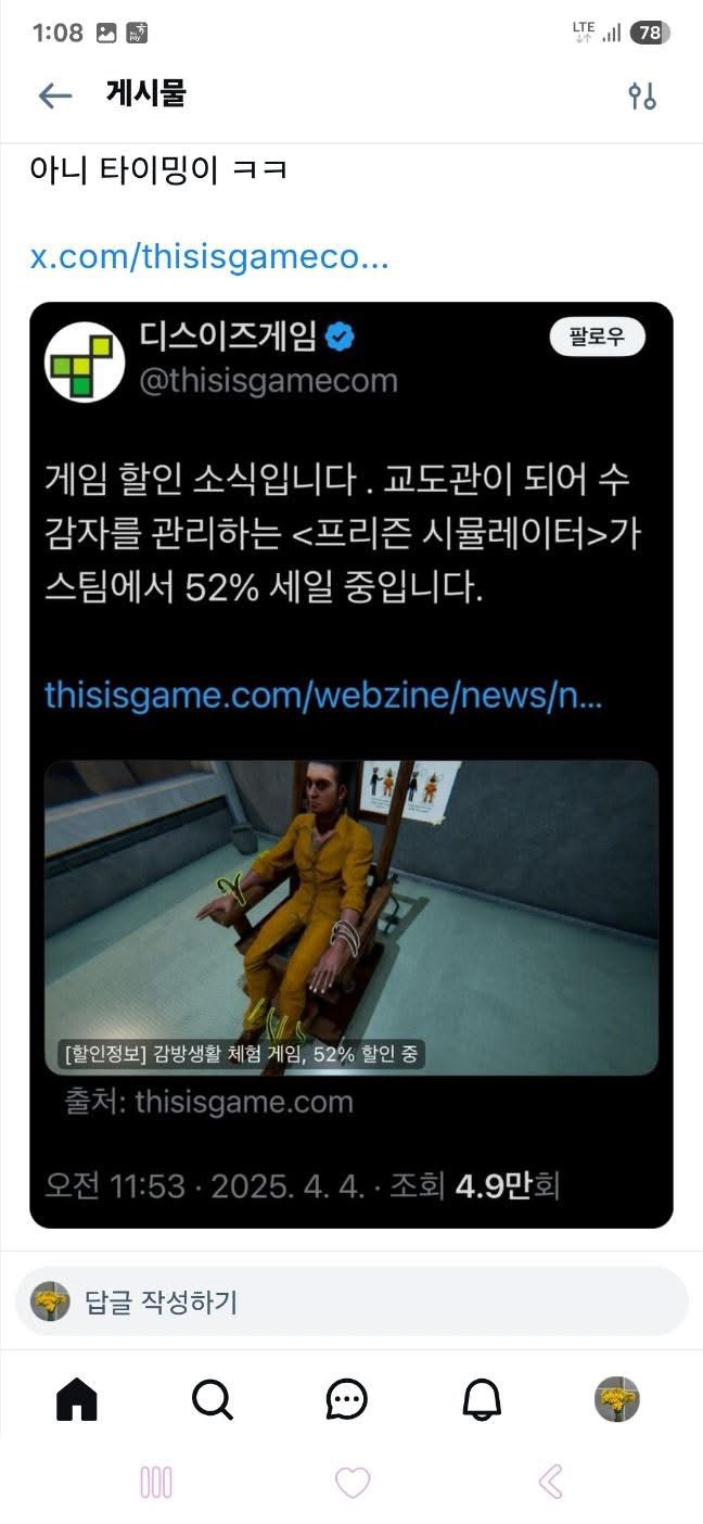  시사 이슈에 민감한 스팀