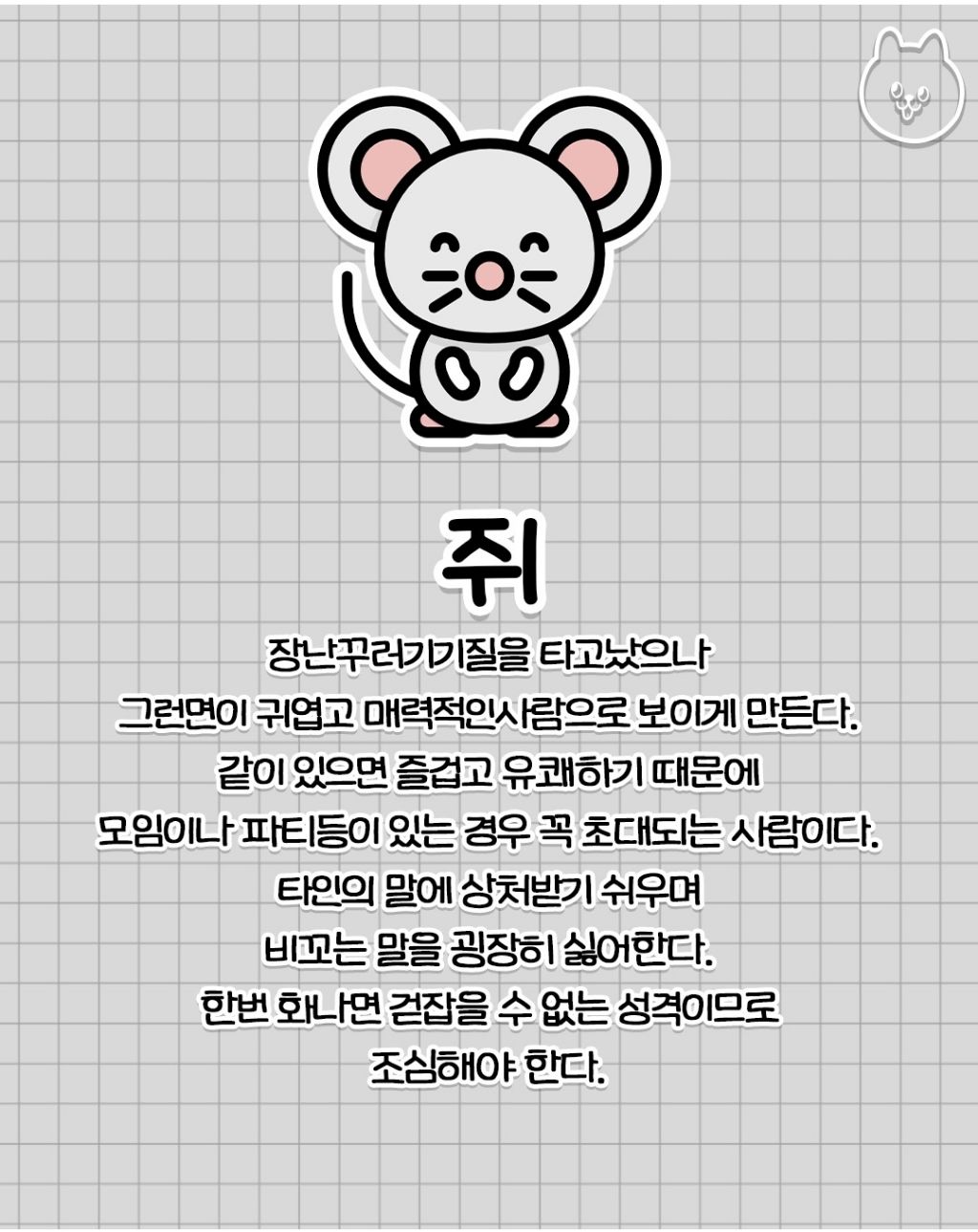 내 생일에 맞는 동물 골라보기 | 인스티즈