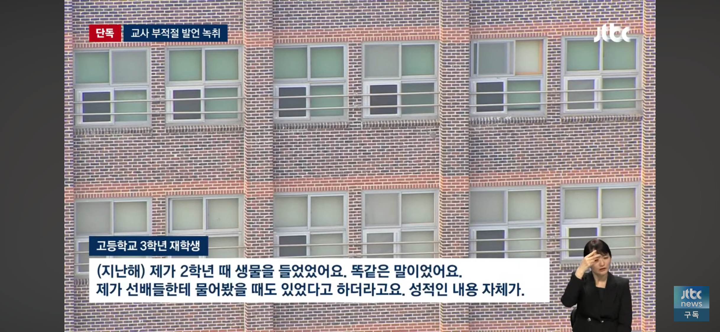 남교사남이 여학생들 상대로 성희롱 발언 및 성희롱적 설문조사 돌린 후 현재 상황.jpg | 인스티즈