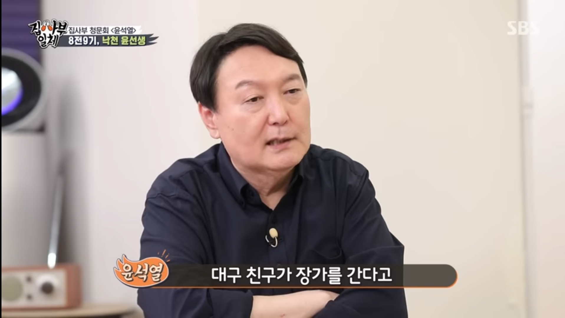  이재명과 윤석열의 수험생활 비교