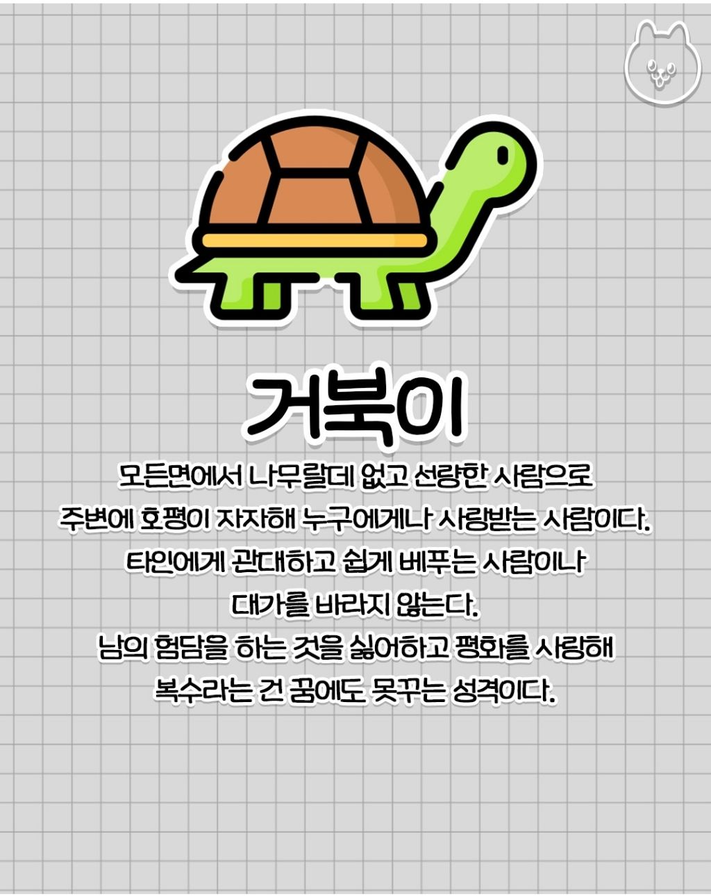 내 생일에 맞는 동물 골라보기 | 인스티즈