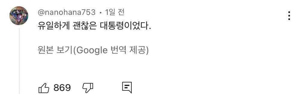 탄핵 해외반응 vs 일본반응 | 인스티즈