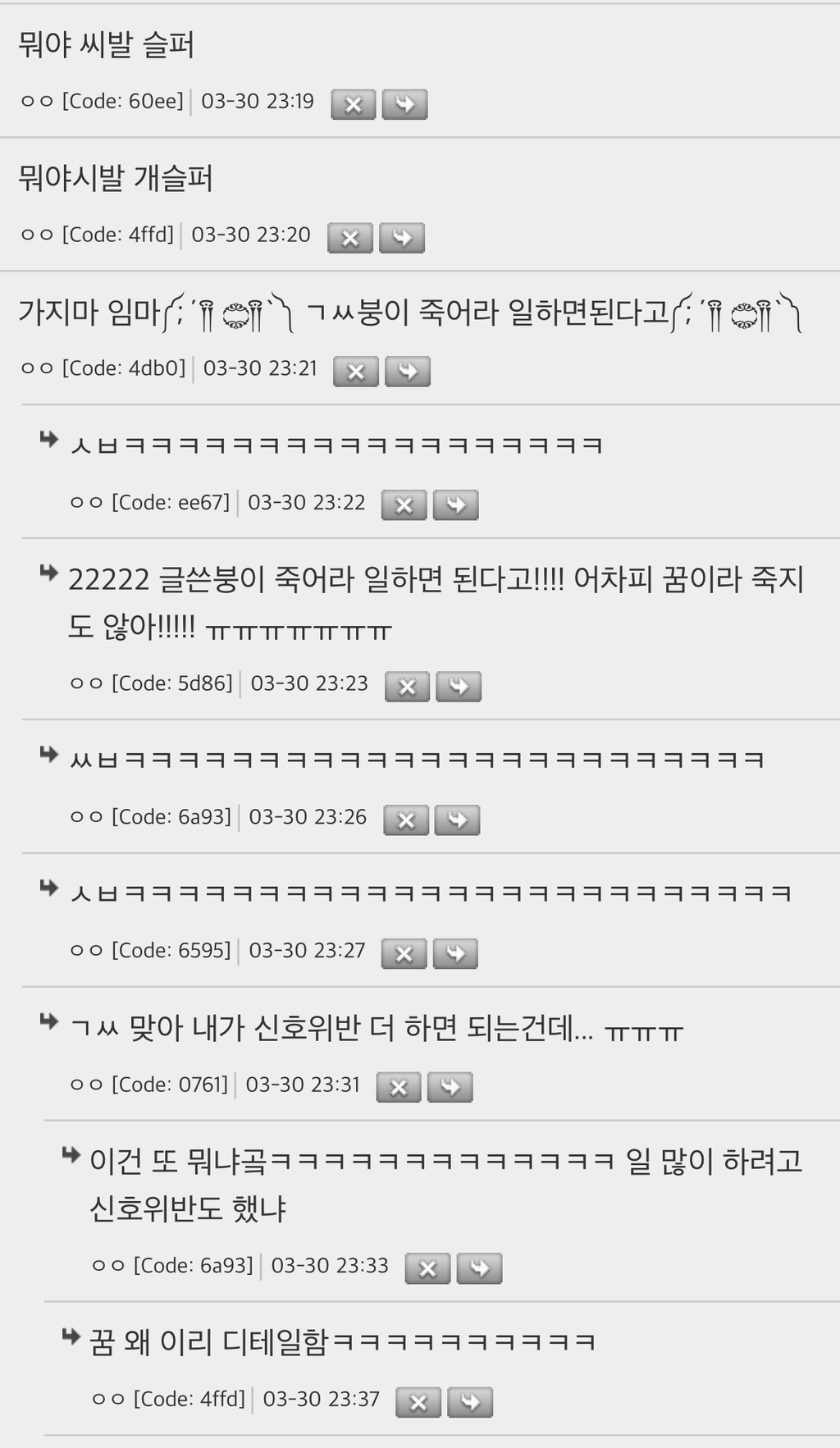 꿈에서 소 키웠는데 | 인스티즈
