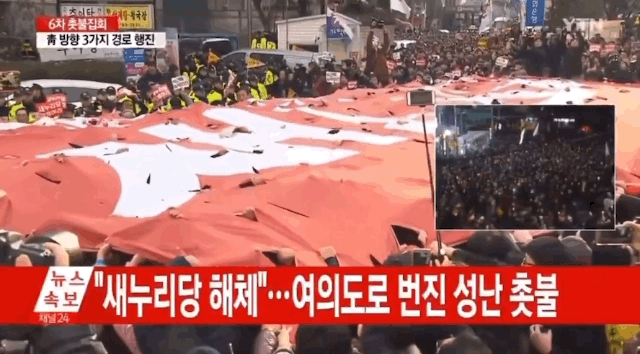 내란동조 국민의힘은 당장 해체하라 | 인스티즈