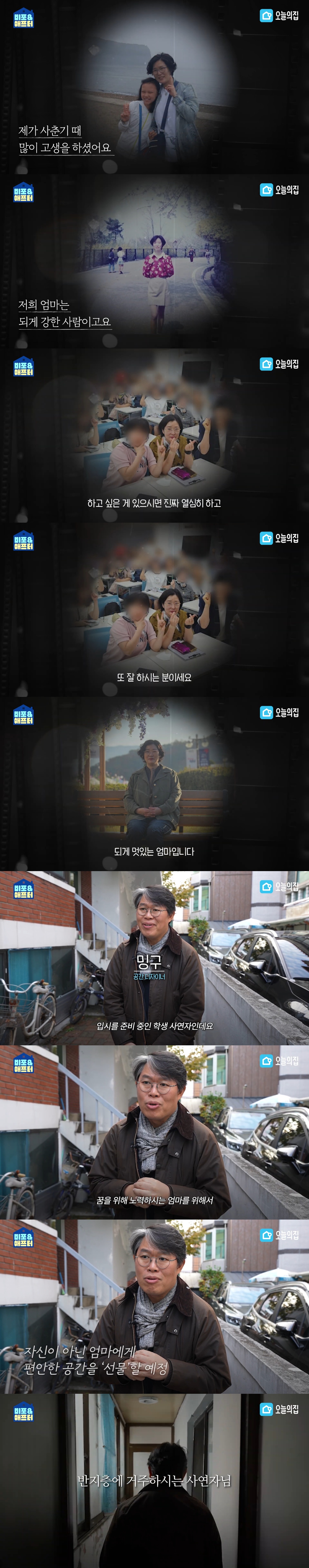  반지하 3평 엄마 방 몰래 꾸며 드려봄....jpg