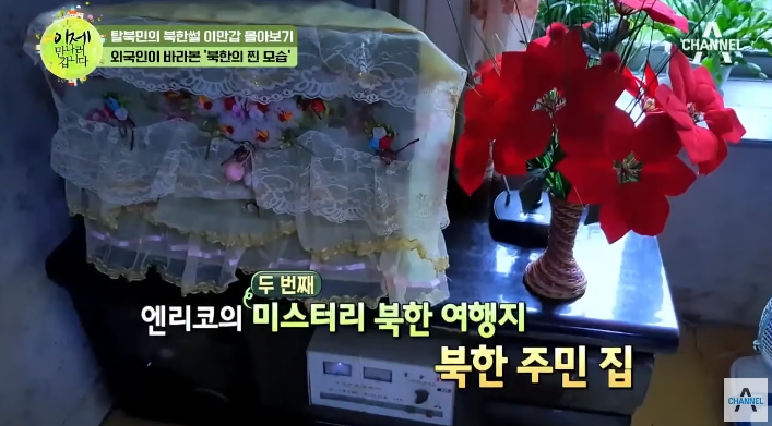 북한 여행 갔다가 당황한 외국인 | 인스티즈