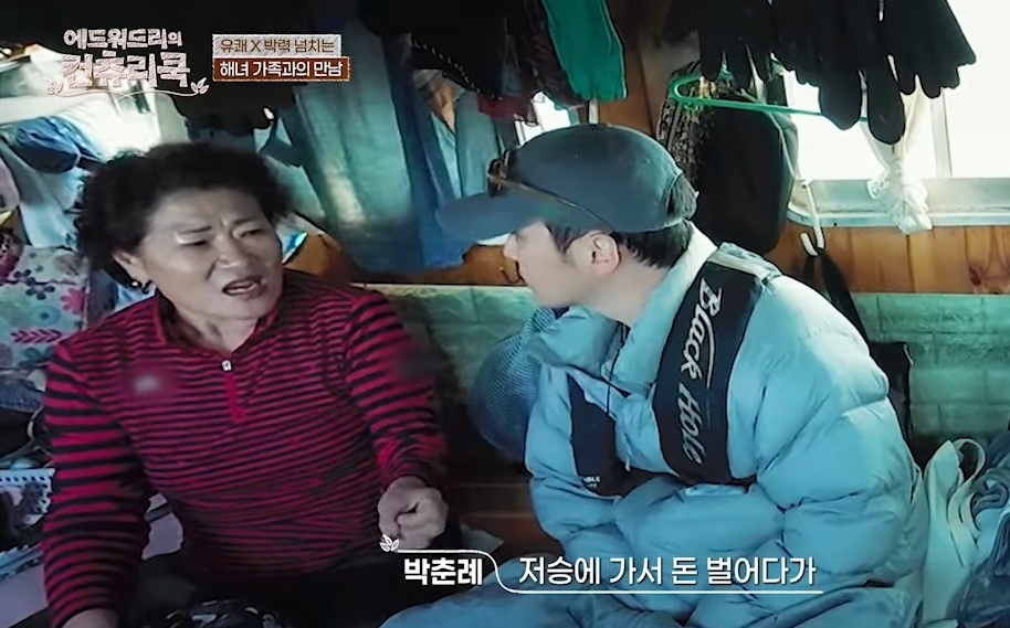 해녀라고 부르지 말라는 어르신.jpg | 인스티즈