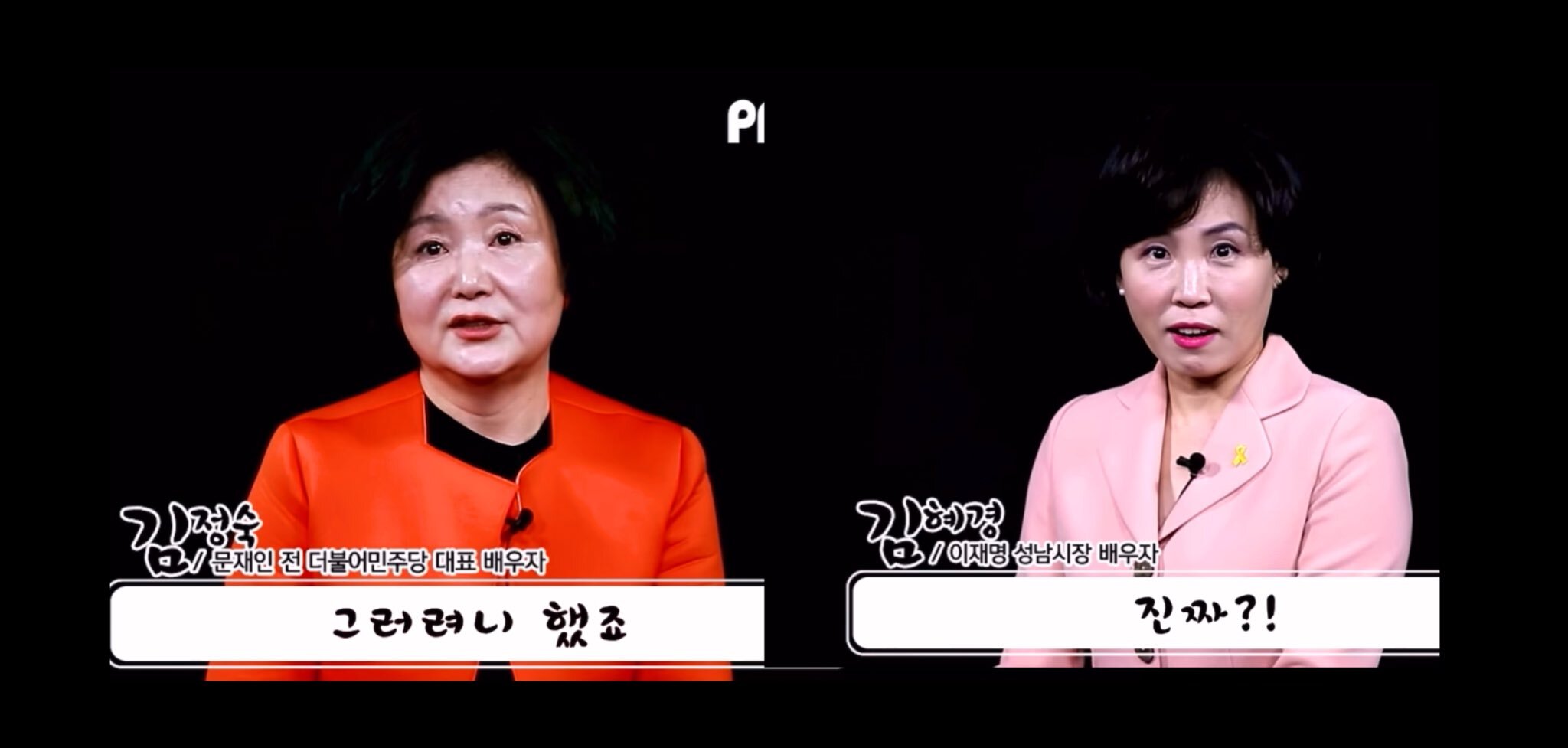 문재인대통령 & 재명여시 대선나간다했을때 김정숙여사님 & 혜경여시 온도차 | 인스티즈
